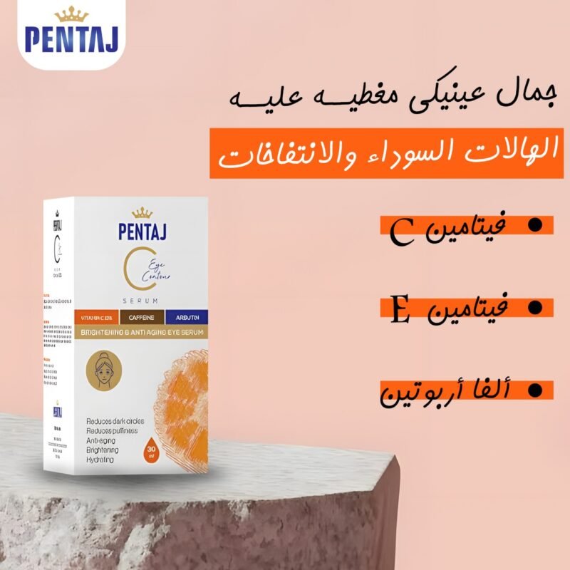 Pentaj C Eye Serum